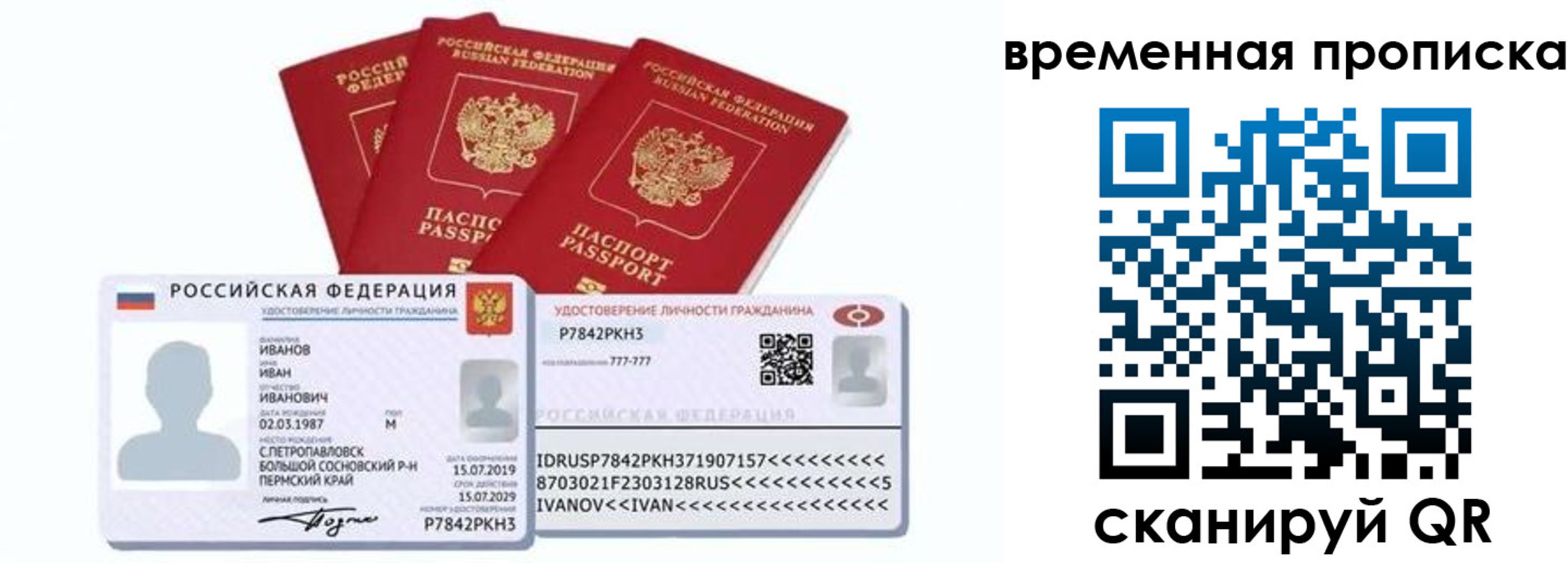прописка законно в Бокситогорске