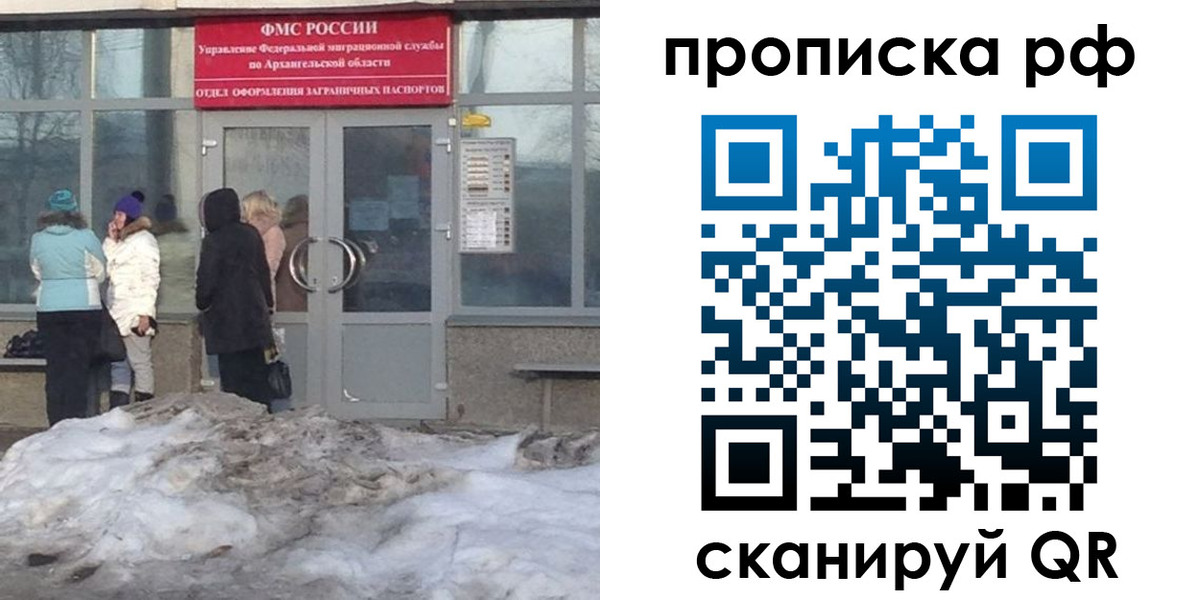временная регистрация адрес в Бокситогорске