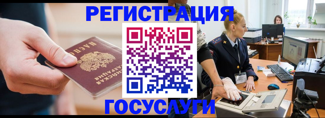 купить прописку в Бокситогорске