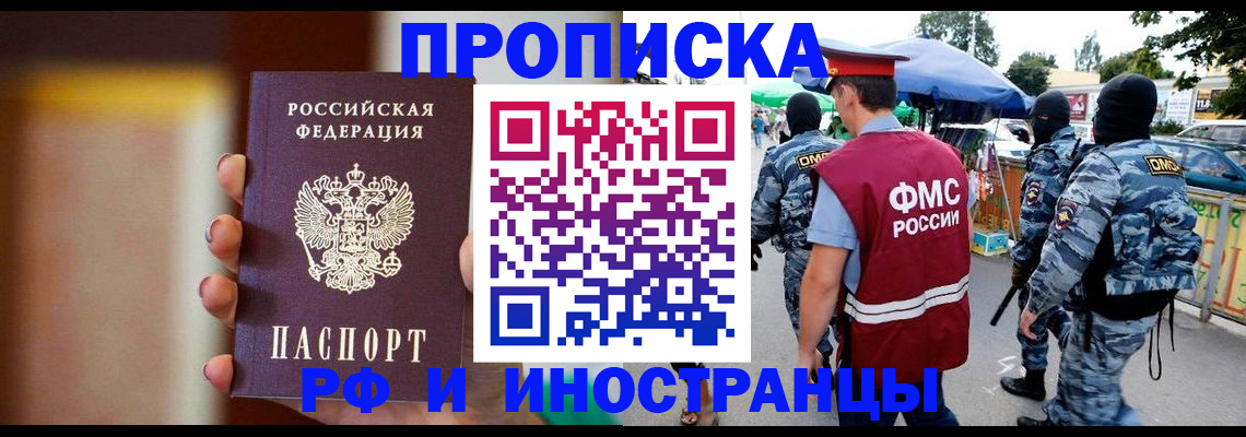 временная регистрация законно в Бокситогорске