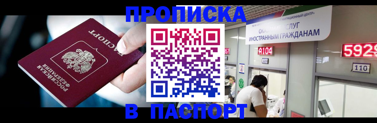 временная прописка в Бокситогорске
