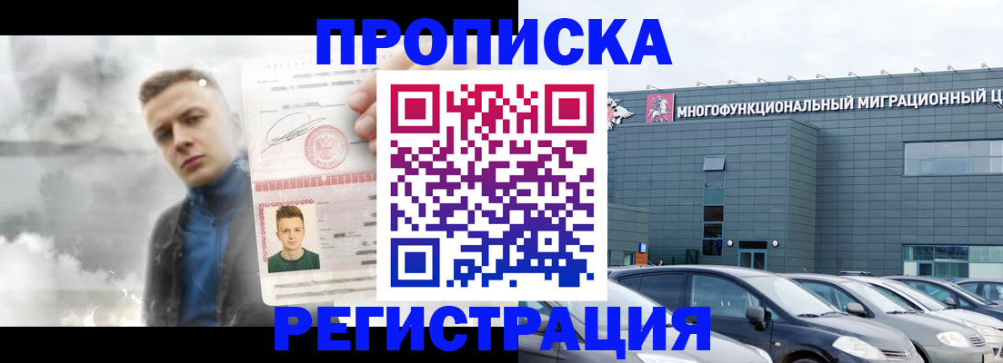 где прописаться в Бокситогорске