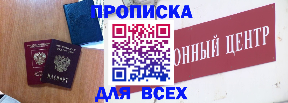 прописка ребенка в Бокситогорске