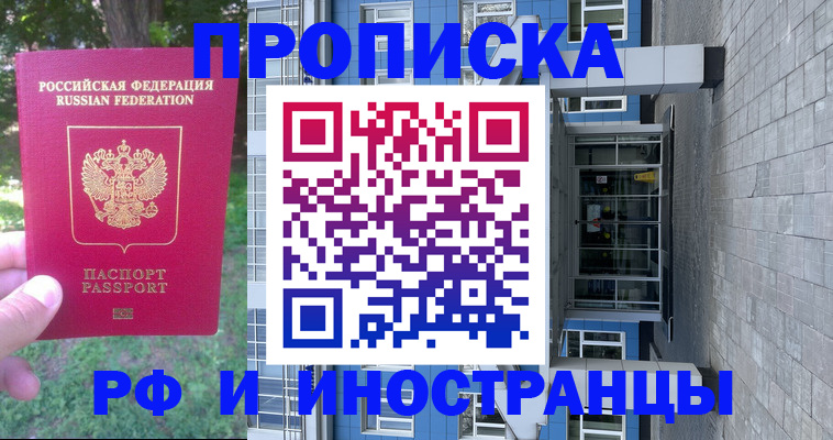 где прописаться в Бокситогорске