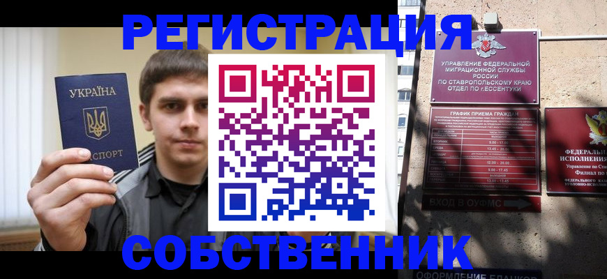 купить прописку в Бокситогорске