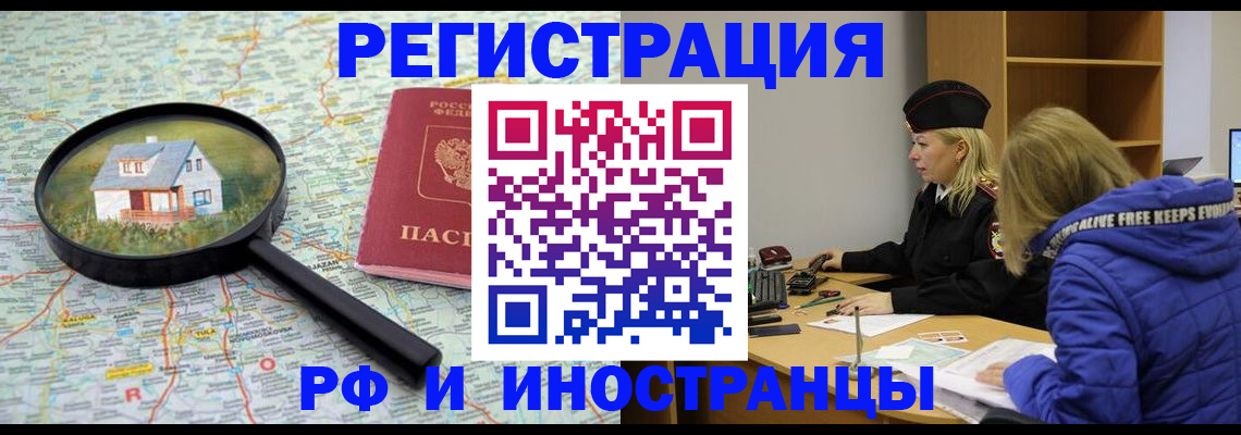 прописка в Бокситогорске