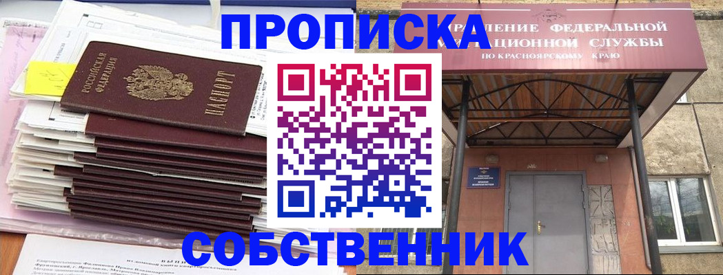 прописка гарантия в Бокситогорске