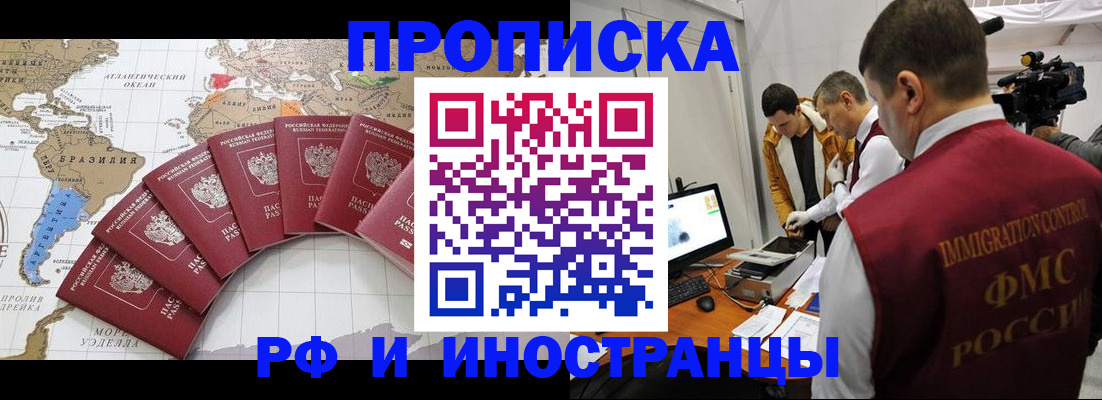 прописка для школы в Бокситогорске